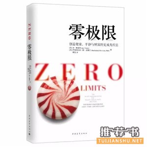 6本书,6种方式,提升你的自愈力