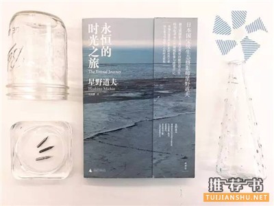 我看这些书,是为了无限地接近真实的世界