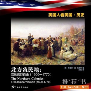 美国历史书籍推荐,高度浓缩讲