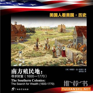 美国历史书籍推荐,高度浓缩讲