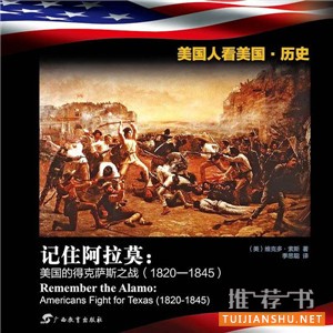 美国历史书籍推荐,高度浓缩讲