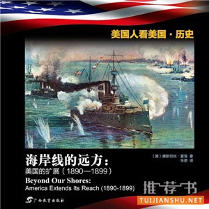 美国历史书籍推荐,高度浓缩讲
