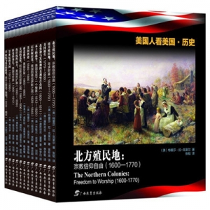 美国历史书籍推荐,高度浓缩讲
