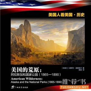 美国历史书籍推荐,高度浓缩讲