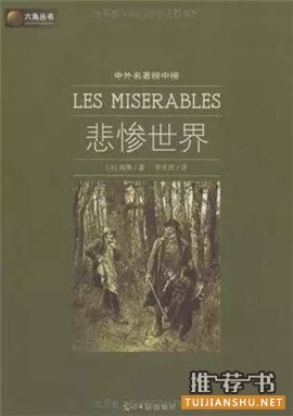 这些年你不能错过的经典好书推荐