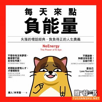 世界读书日,值得一读的台湾畅销书书单