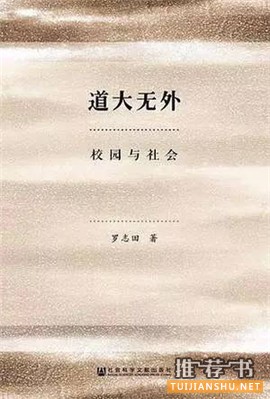 读书日过去了,书还是要继续读