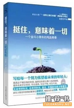 成长的烦恼,能够助你消除烦恼的7本好书推荐