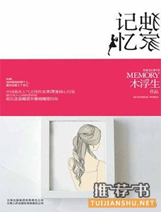 9本女追男的暖文青春书籍推荐