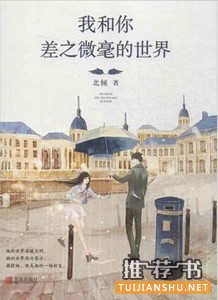 9本女追男的暖文青春书籍推荐