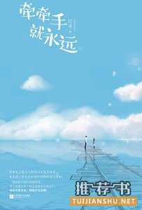 9本女追男的暖文青春书籍推荐