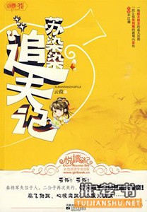 9本女追男的暖文青春书籍推荐