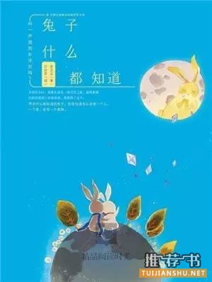 10部成人读了也要感动落泪的童书