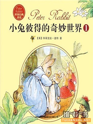 10部成人读了也要感动落泪的童书