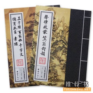 学“国学”必备的书单(经典收藏)