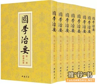 学“国学”必备的书单(经典收藏)
