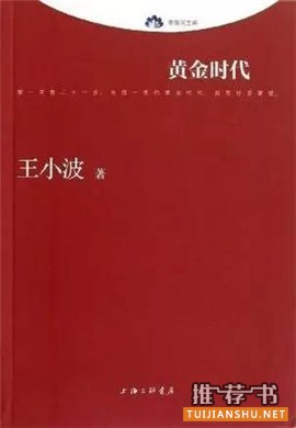 哪些好书值得一看?10天内要读完的好书