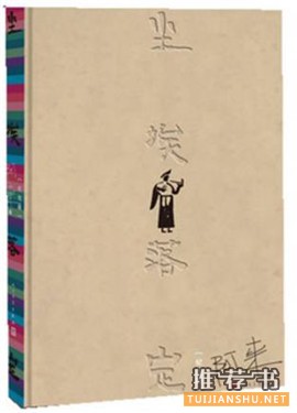 哪些好书值得一看?10天内要读完的好书