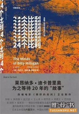 哪些好书值得一看?10天内要读完的好书