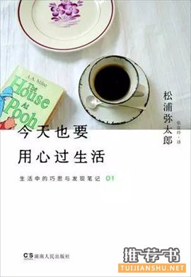 一本好书心得体会,我认为的好书推荐