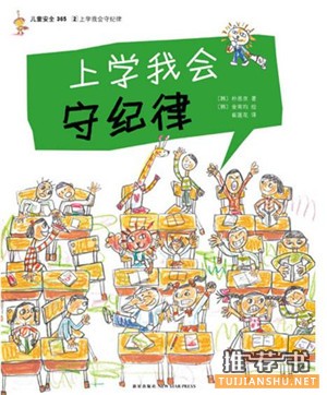 安全教育绘本推荐,从绘本中学习自我保护