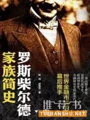 8本经管类畅销书，一览未来经济格局