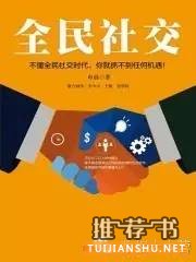 8本经管类畅销书，一览未来经济格局