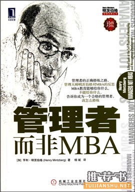 管理书单 | 那些必读的管理经典书籍推荐