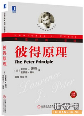 管理书单 | 那些必读的管理经典书籍推荐