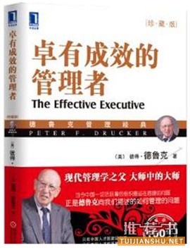 管理书单 | 那些必读的管理经典书籍推荐