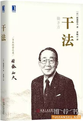 管理书单 | 那些必读的管理经典书籍推荐
