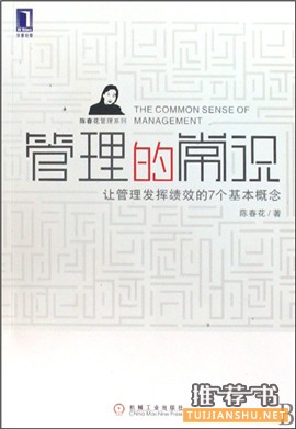管理书单 | 那些必读的管理经典书籍推荐
