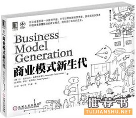 管理书单 | 那些必读的管理经典书籍推荐