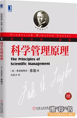 管理书单 | 那些必读的管理经典书籍推荐