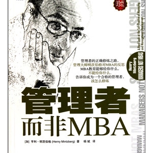 管理书单 | 那些必读的管理经典书籍推荐