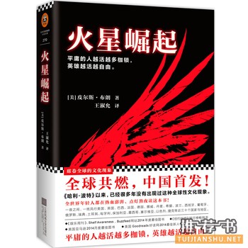 皮尔斯布朗作品火星崛起出版上市