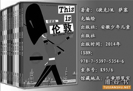 儿童书单|在书中畅游世界