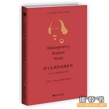 八本关于莎士比亚作品重读莎翁,纪念莎士比亚逝世400周年