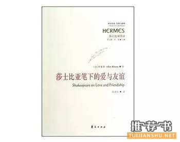 八本关于莎士比亚作品重读莎翁,纪念莎士比亚逝世400周年
