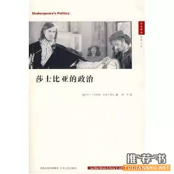 八本关于莎士比亚作品重读莎翁,纪念莎士比亚逝世400周年