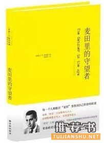 青春修炼手册,没看过这些书,你的青春不算完整