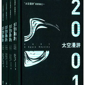 科幻小说推荐_10部世界经典小说
