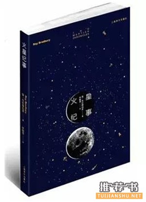 科幻小说推荐_10部世界经典小说