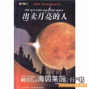 科幻小说推荐_10部世界经典小说
