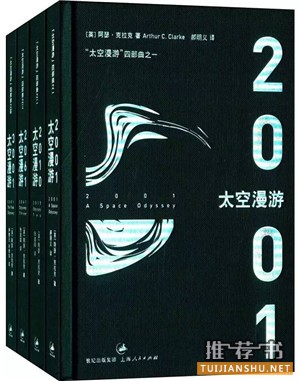 科幻小说推荐_10部世界经典小说