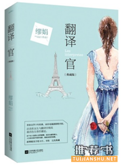 陪你走过青春的25部经典言情小说