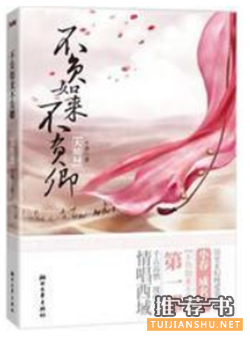 陪你走过青春的25部经典言情小说