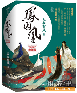 陪你走过青春的25部经典言情小说