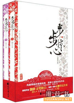 陪你走过青春的25部经典言情小说