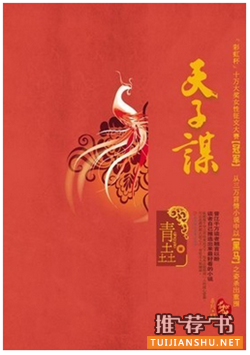 陪你走过青春的25部经典言情小说
